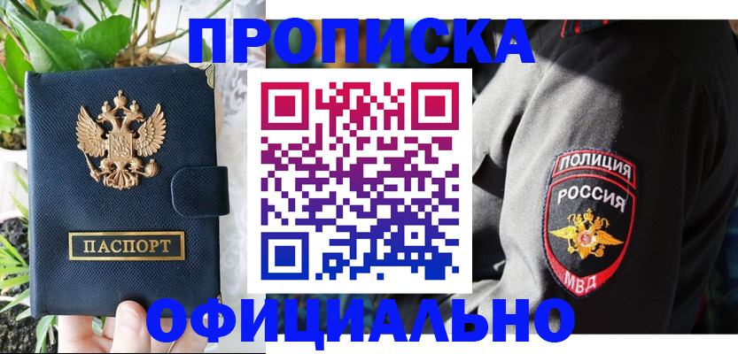 прописка для кредита в Калмыкии