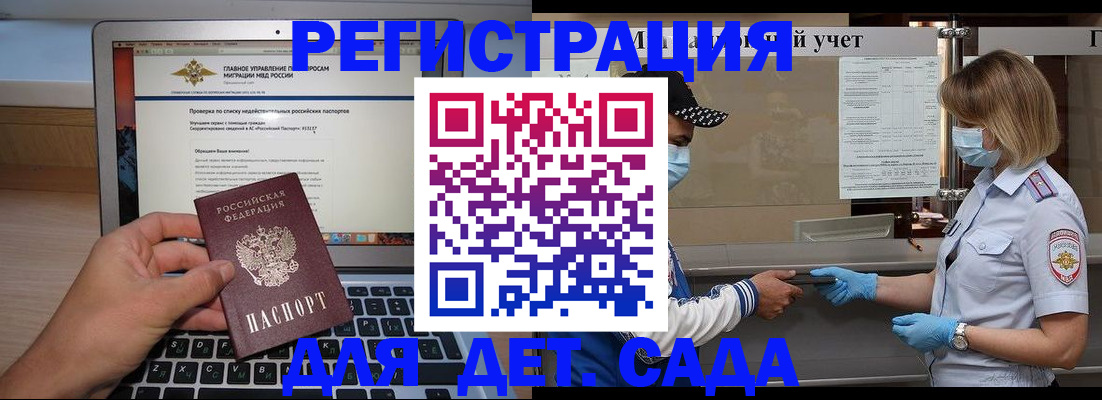 временная регистрация в Калмыкии