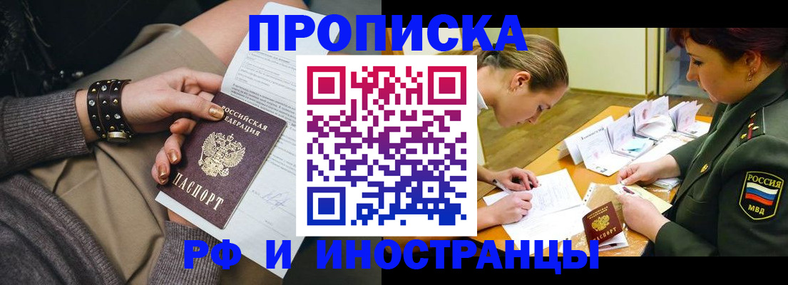 временная регистрация законно в Калмыкии